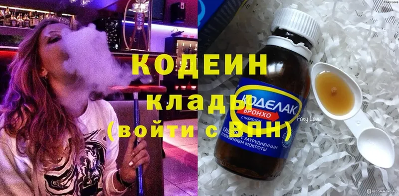 Кодеиновый сироп Lean напиток Lean (лин)  Бирюсинск 