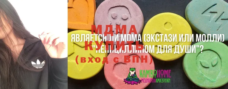 МДМА VHQ  Бирюсинск 